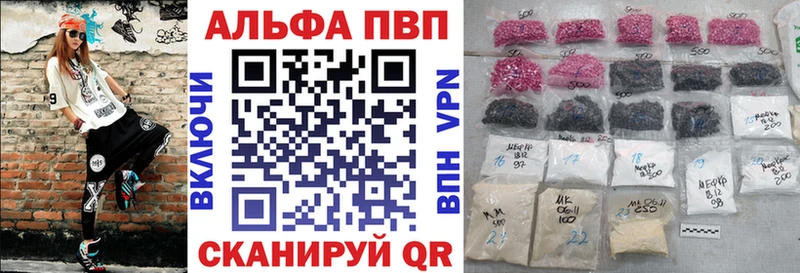 Alpha PVP Crystall  Великие Луки 