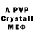 Мефедрон VHQ enimal flesh