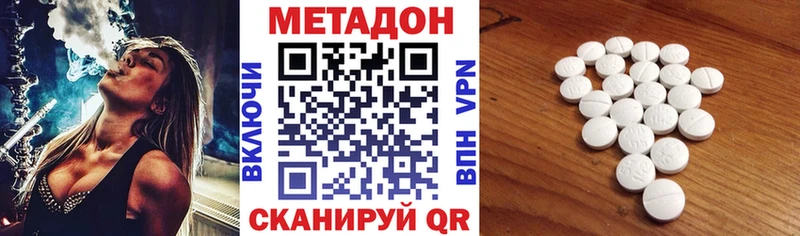 Метадон мёд Великие Луки