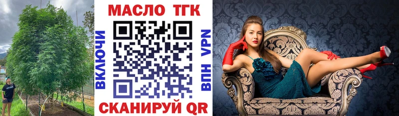 ТГК THC oil  Великие Луки 